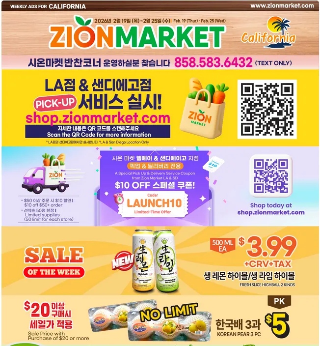 Weekly ad Zion Market Sales from February 19 to February 25 2026 - Page 1