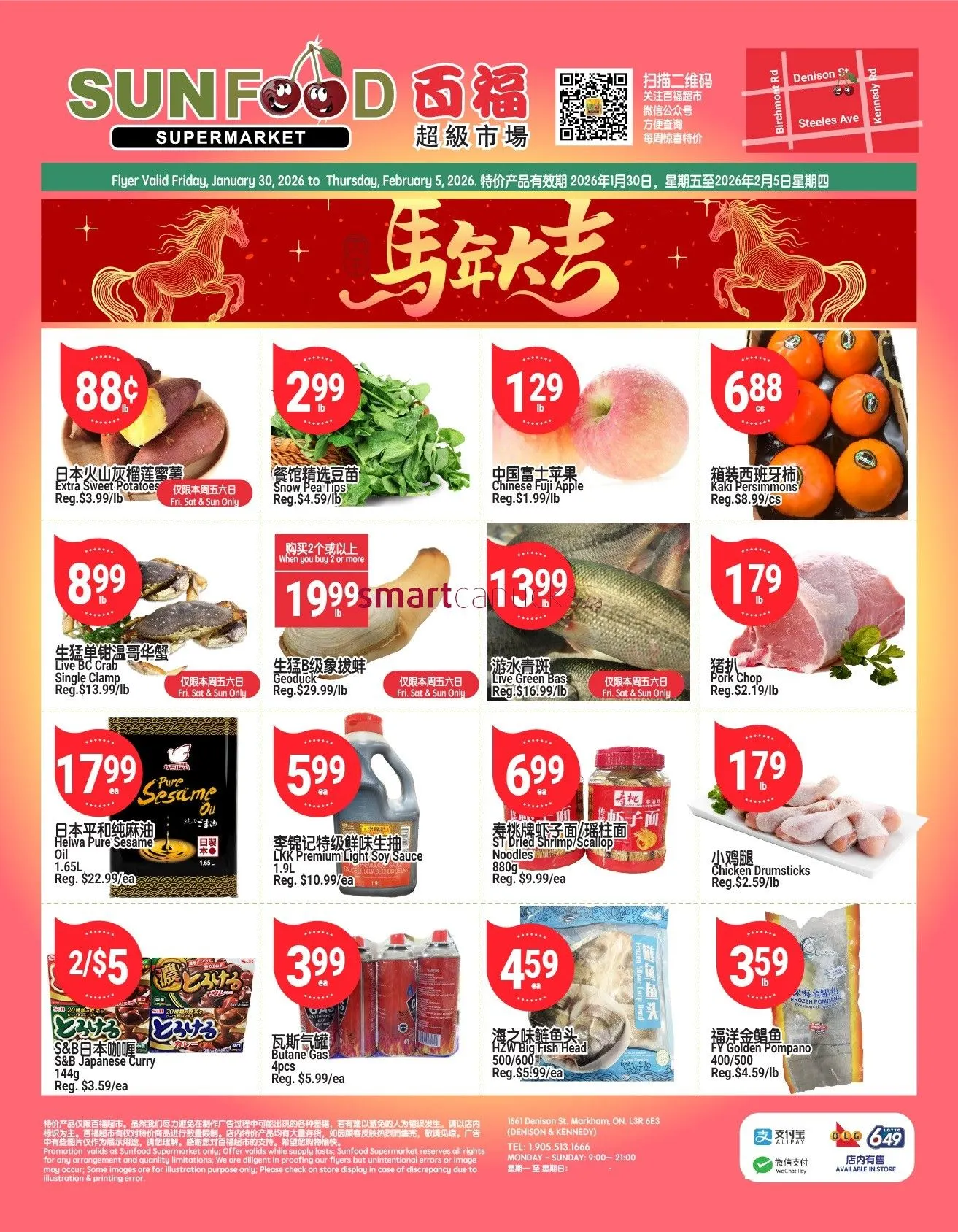 SunFood Supermarket Sales from January 30 to February 5 2026 - flyer page 