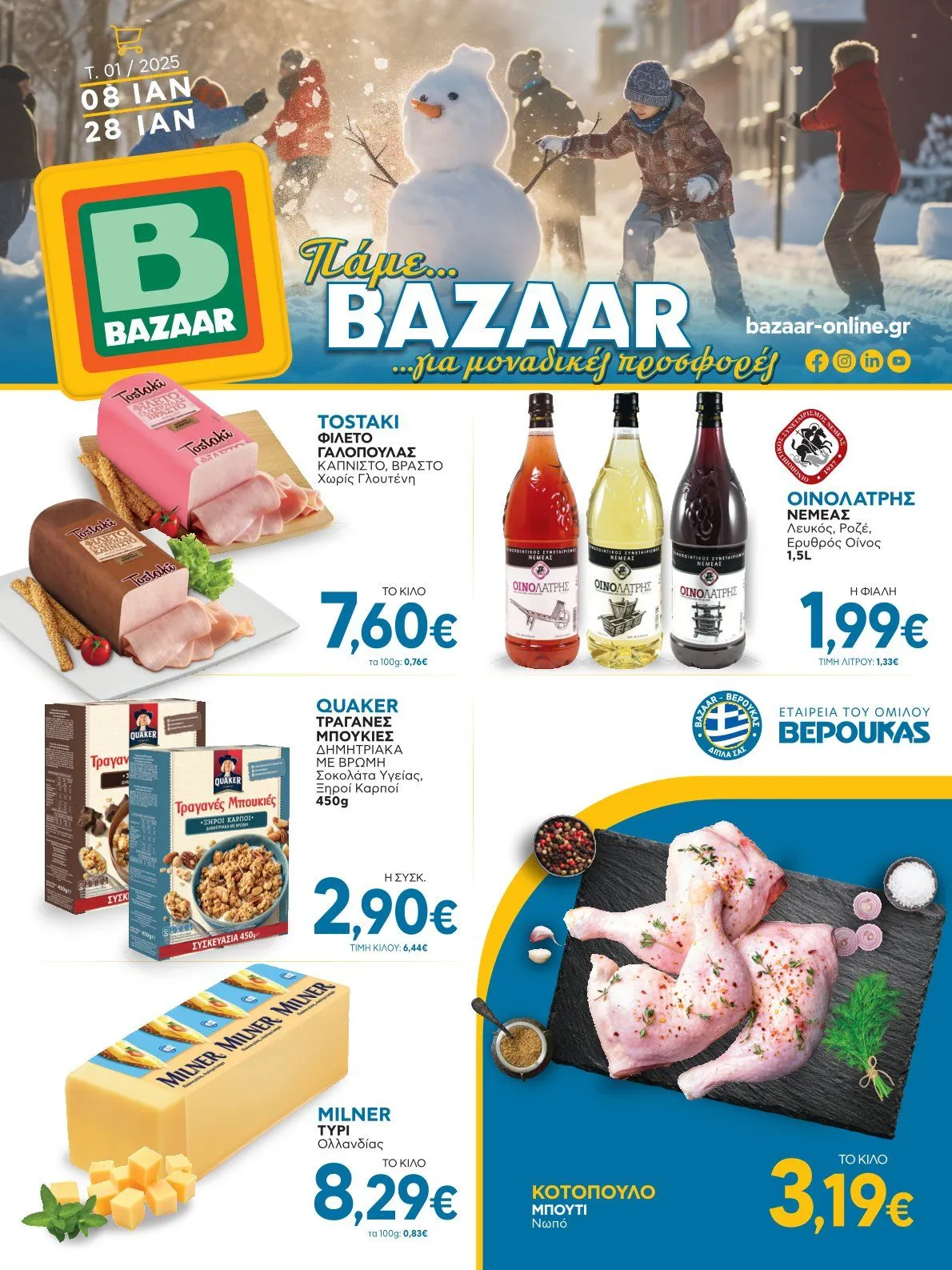 Φυλλάδιο προσφορών Bazaar Προσφορές από 8 Ιανουαρίου έως 28 Ιανουαρίου 2025 - Σελίδα 1