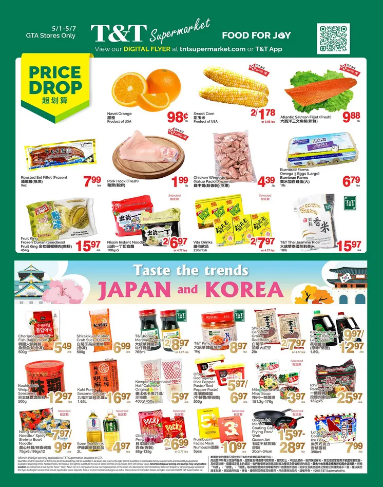  T&T Supermarket Sales from May 5 to May 7 2026 - flyer page 