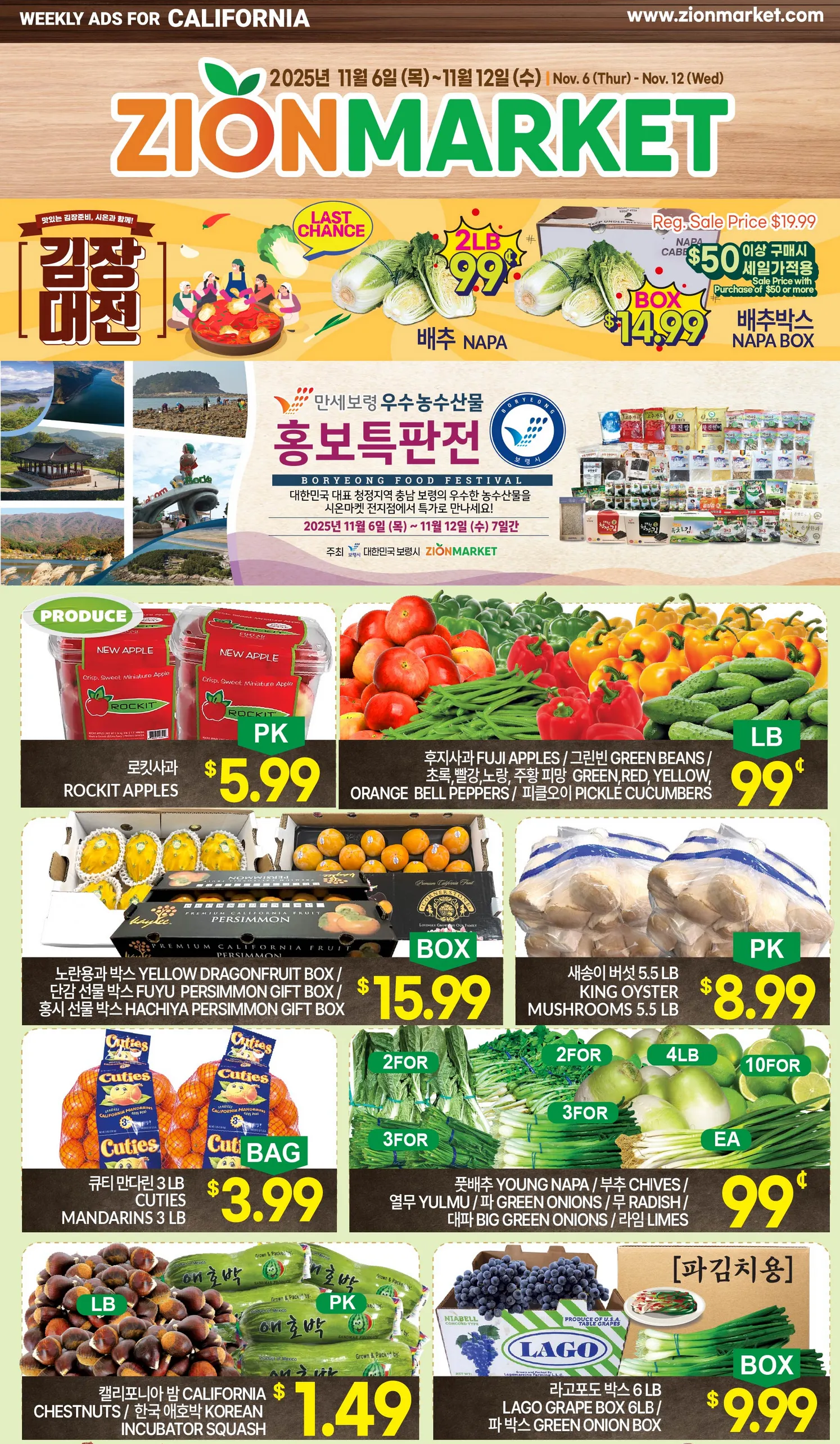 Weekly ad  Zion Market Sales from November 6 to November 12 2025 - Page 1