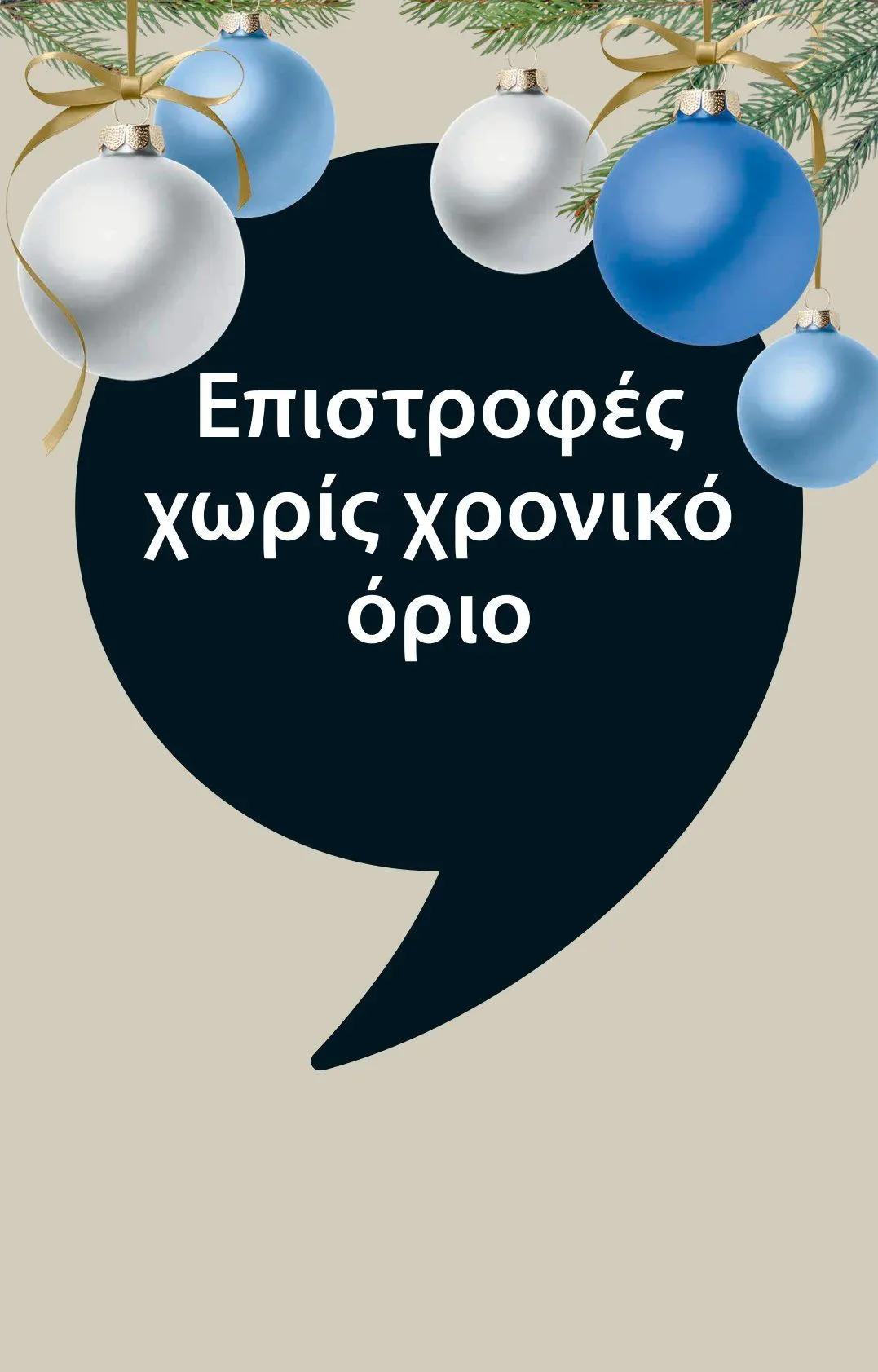 Φυλλάδιο προσφορών JYSK Προσφορές από 8 Ιανουαρίου έως 12 Ιανουαρίου 2025 - Σελίδα 1