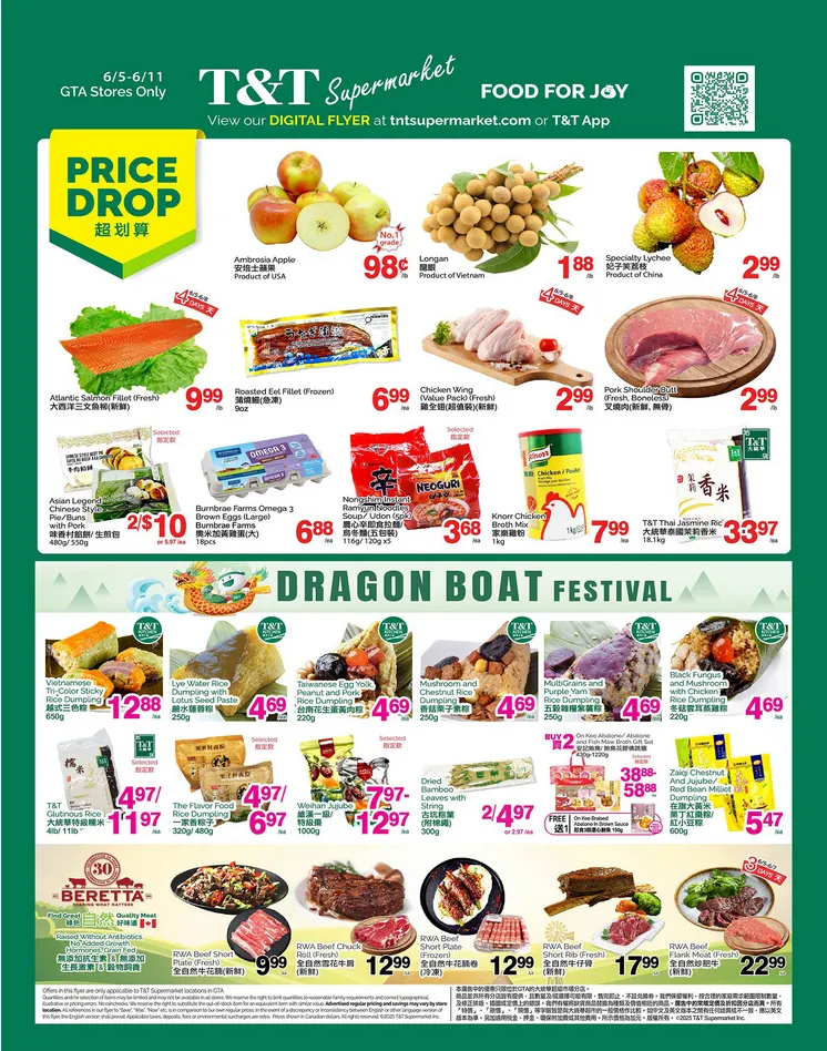 T&T Supermarket Sales from June 5 to June 11 2026 - flyer page 