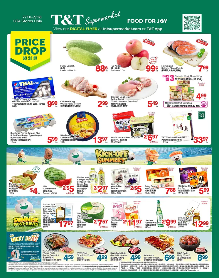 T&T Supermarket Sales from July 10 to July 16 2026 - flyer page 1