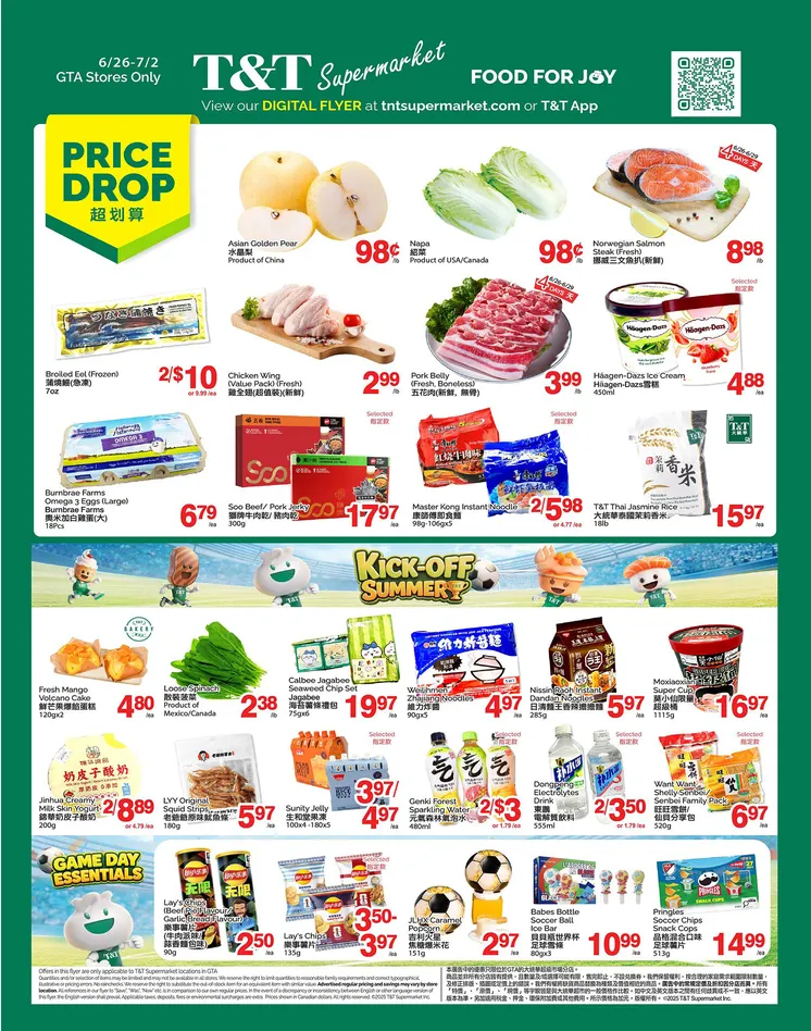 T&T Supermarket Sales from June 26 to July 2 2026 - flyer page 1