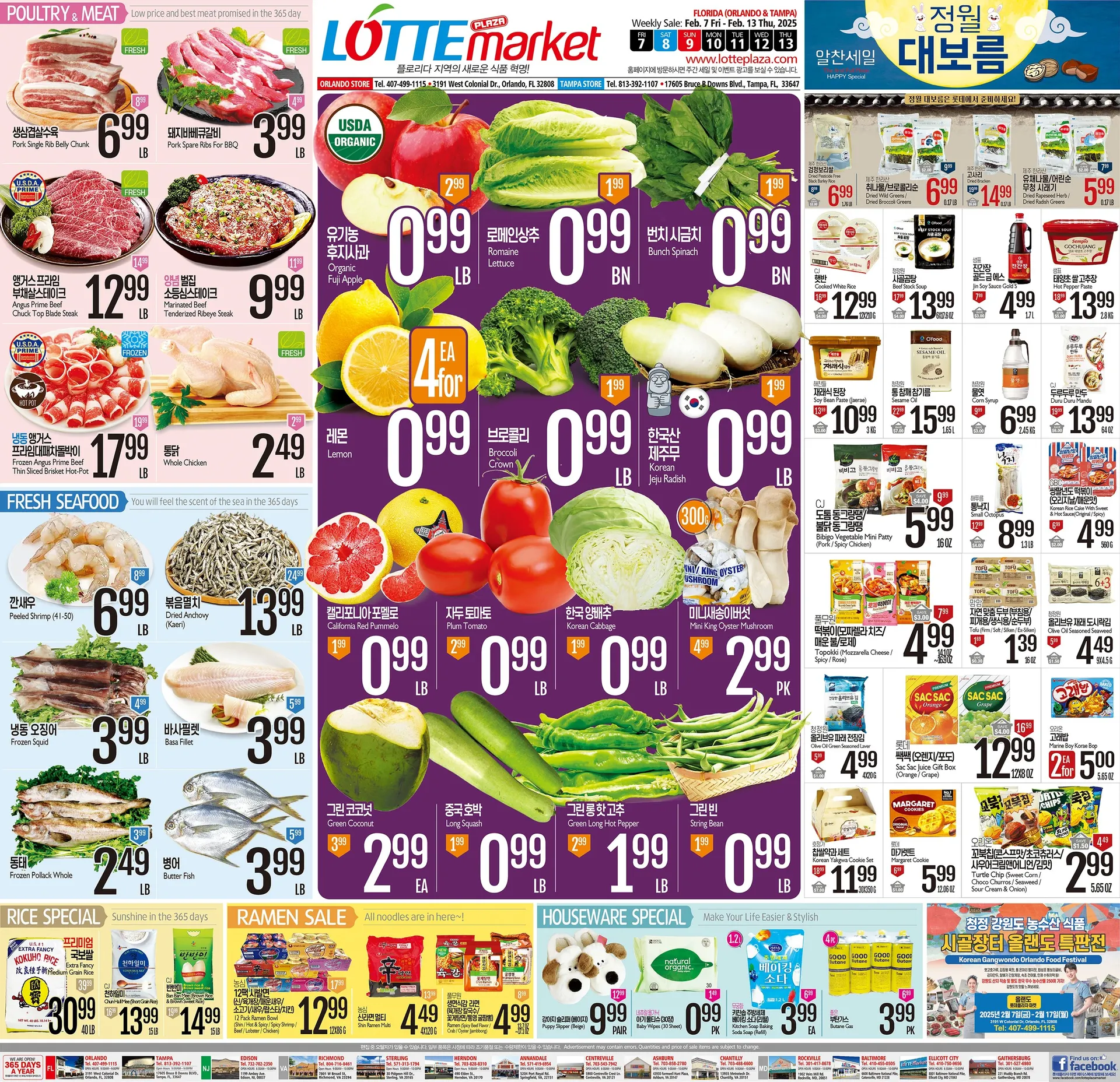 Weekly ad Lotte Plaza Market Sales from February 7 to February 12 2025 - Page 