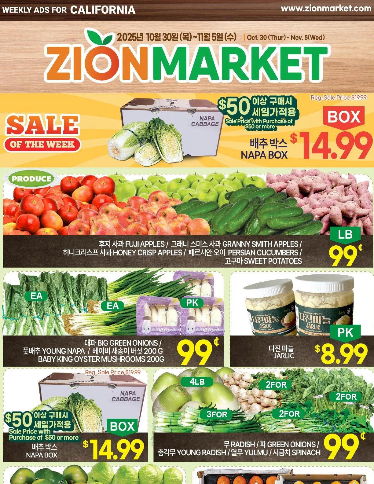 Weekly ad Zion Market weekly ads from October 30 to November 5 2025 - Page 