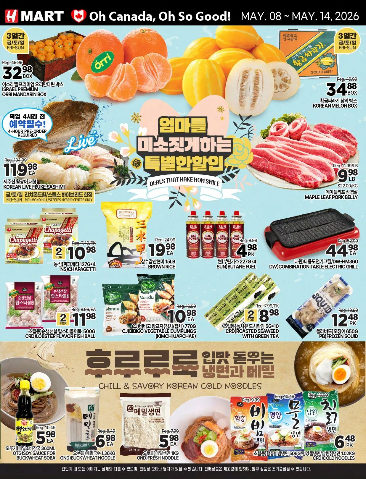 H MART Sales from May 8 to May 14 2026 - flyer page 