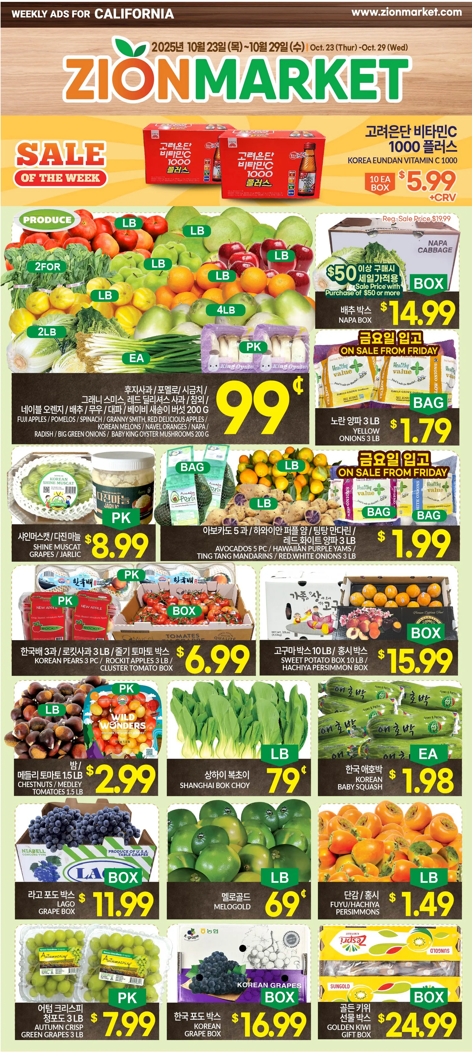 Weekly ad Zion Market Sales from October 23 to October 29 2025 - Page