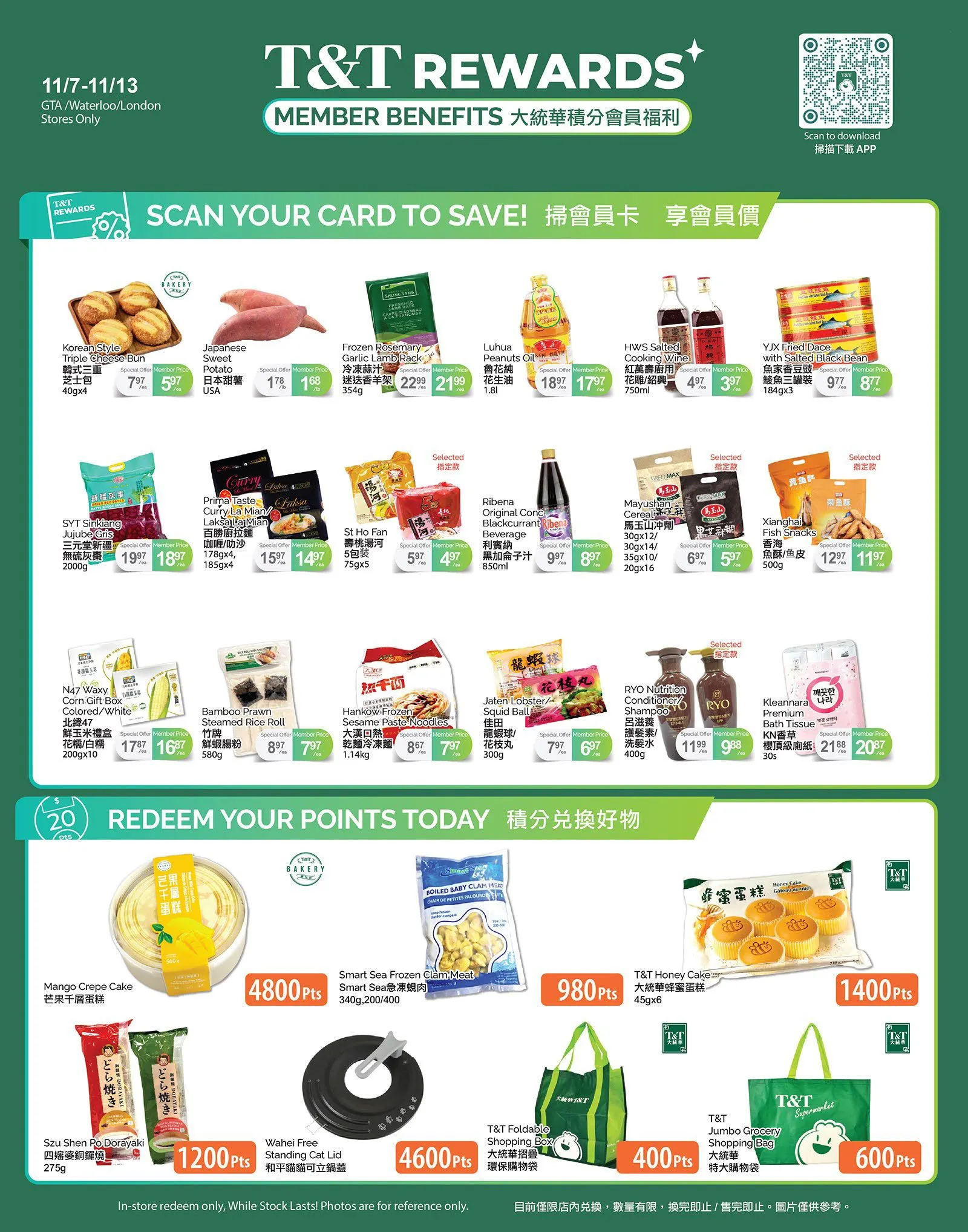 T&T Supermarket Sales from November 7 to November 13 2025 - flyer page 5