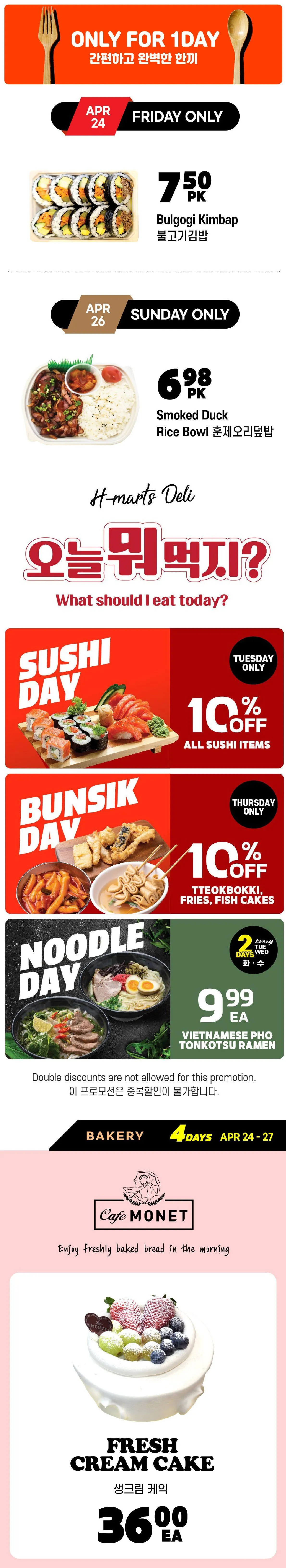 H Mart Sales from April 24 to April 30 2026 - flyer page 12