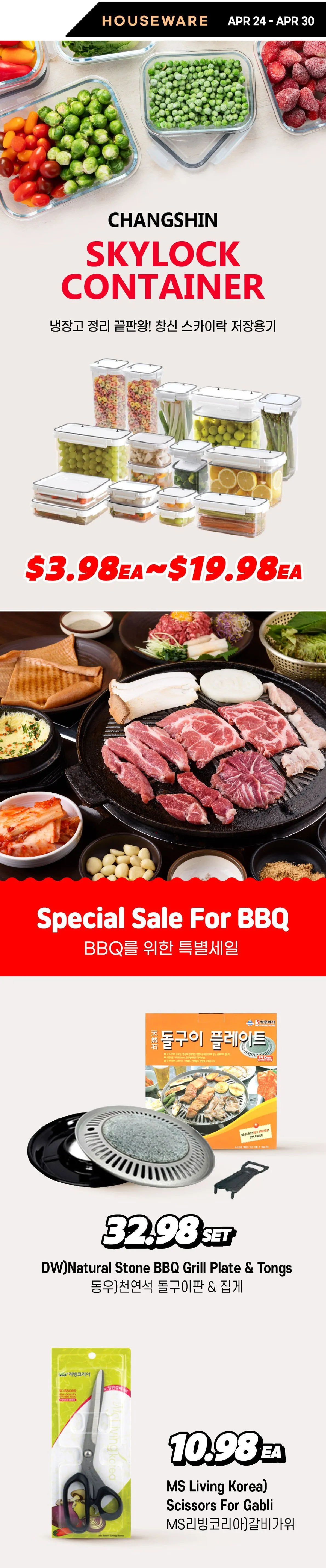 H Mart Sales from April 24 to April 30 2026 - flyer page 15