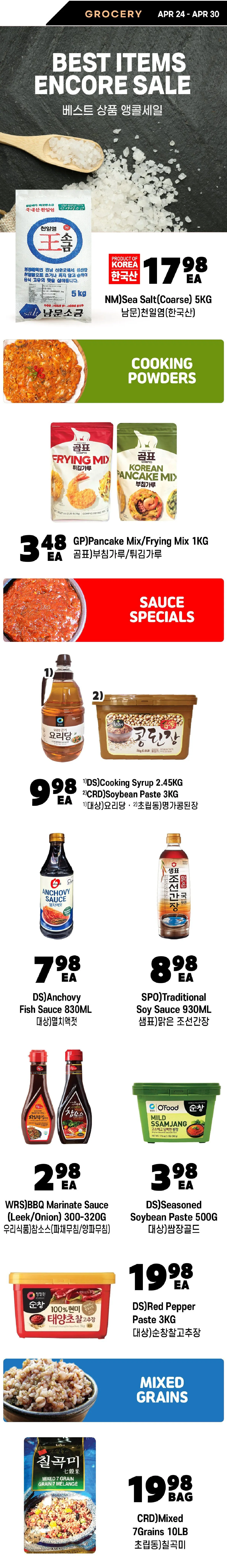 H Mart Sales from April 24 to April 30 2026 - flyer page 16