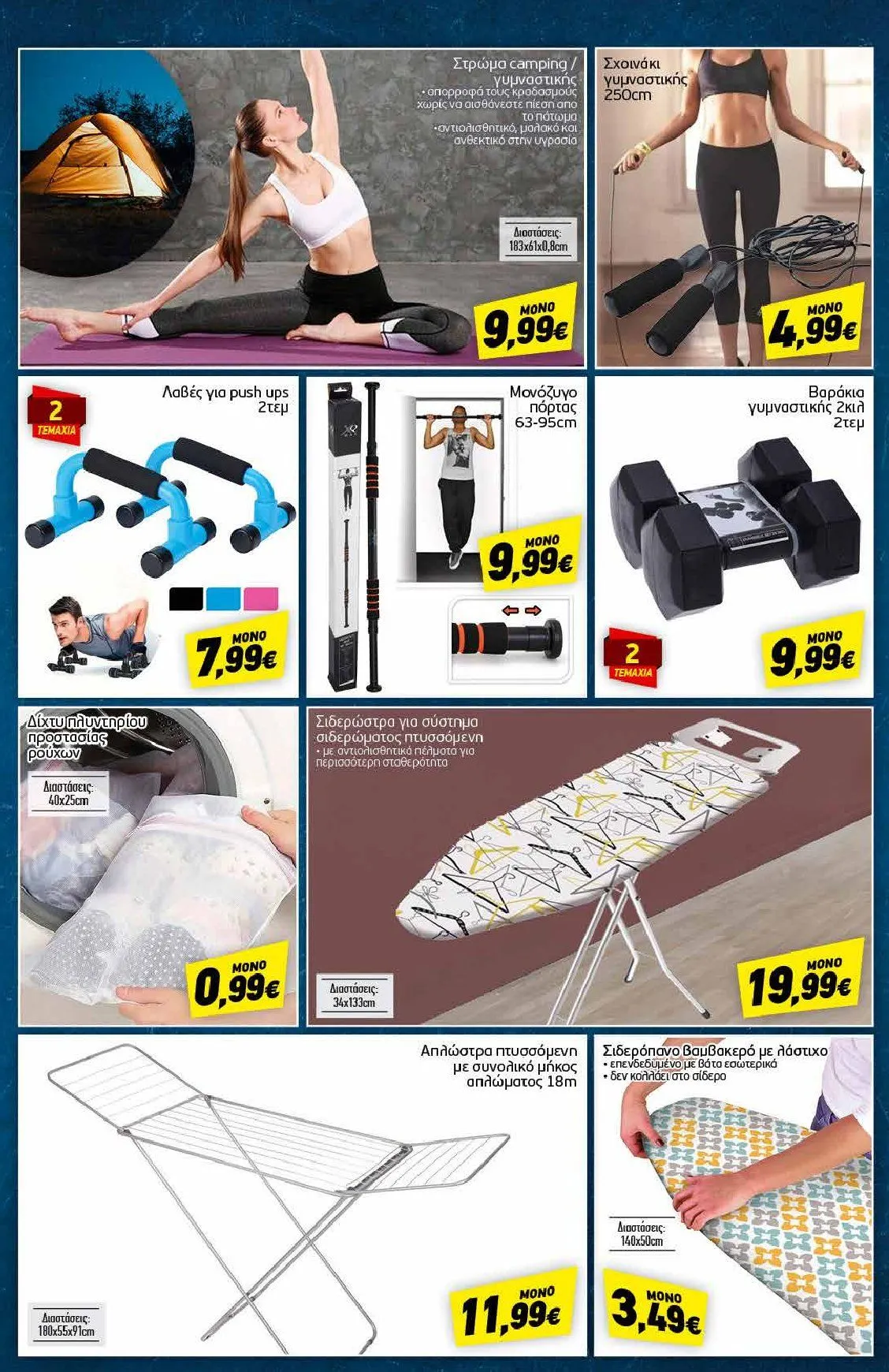 Φυλλάδιο προσφορών Discount Markt Προσφορές από 8 Ιανουαρίου έως 11 Ιανουαρίου 2025 - Σελίδα 16