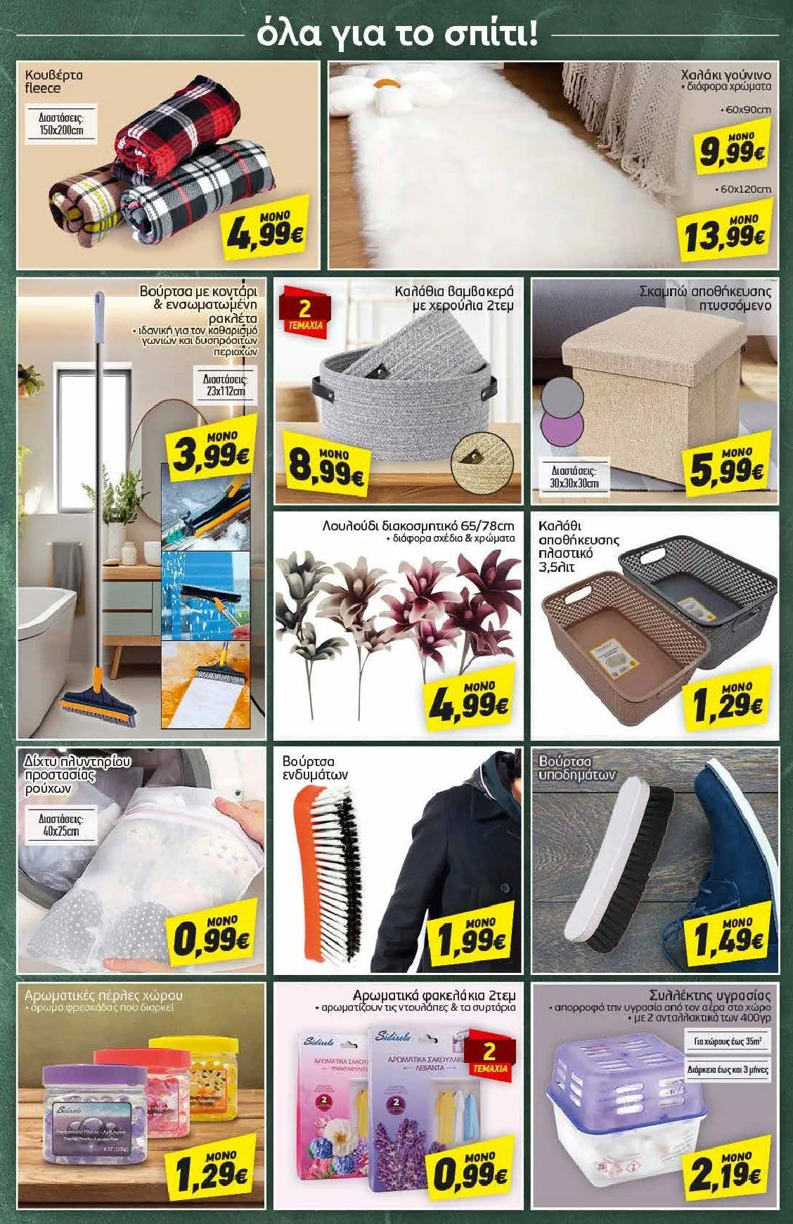 Φυλλάδιο προσφορών Ειδική προσφορά από Discount Markt από 3 Φεβρουαρίου έως 8 Φεβρουαρίου 2025 - Σελίδα 16