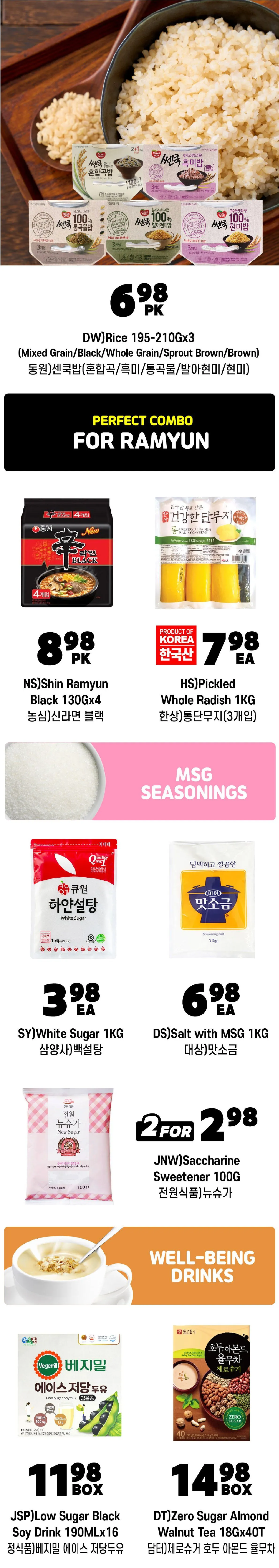 H Mart Sales from April 24 to April 30 2026 - flyer page 17