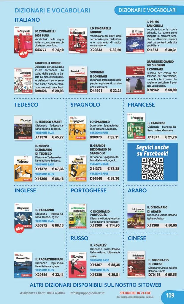 PRIMARIA E SECONDARIA  DI 1° GRADO da 1 gennaio a 31 dicembre di 2024 - Pagina del volantino 68