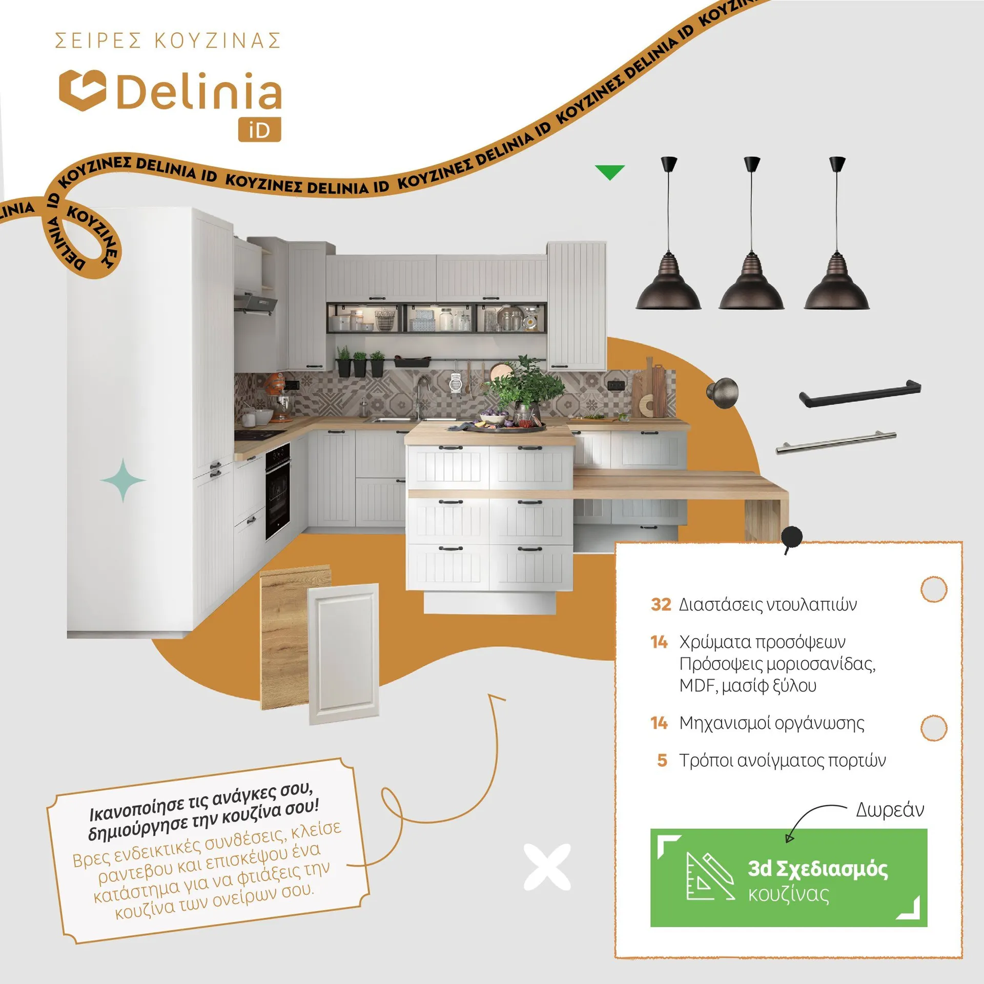 Φυλλάδιο προσφορών Ειδική προσφορά από Leroy Merlin από 4 Φεβρουαρίου έως 15 Φεβρουαρίου 2025 - Σελίδα 20