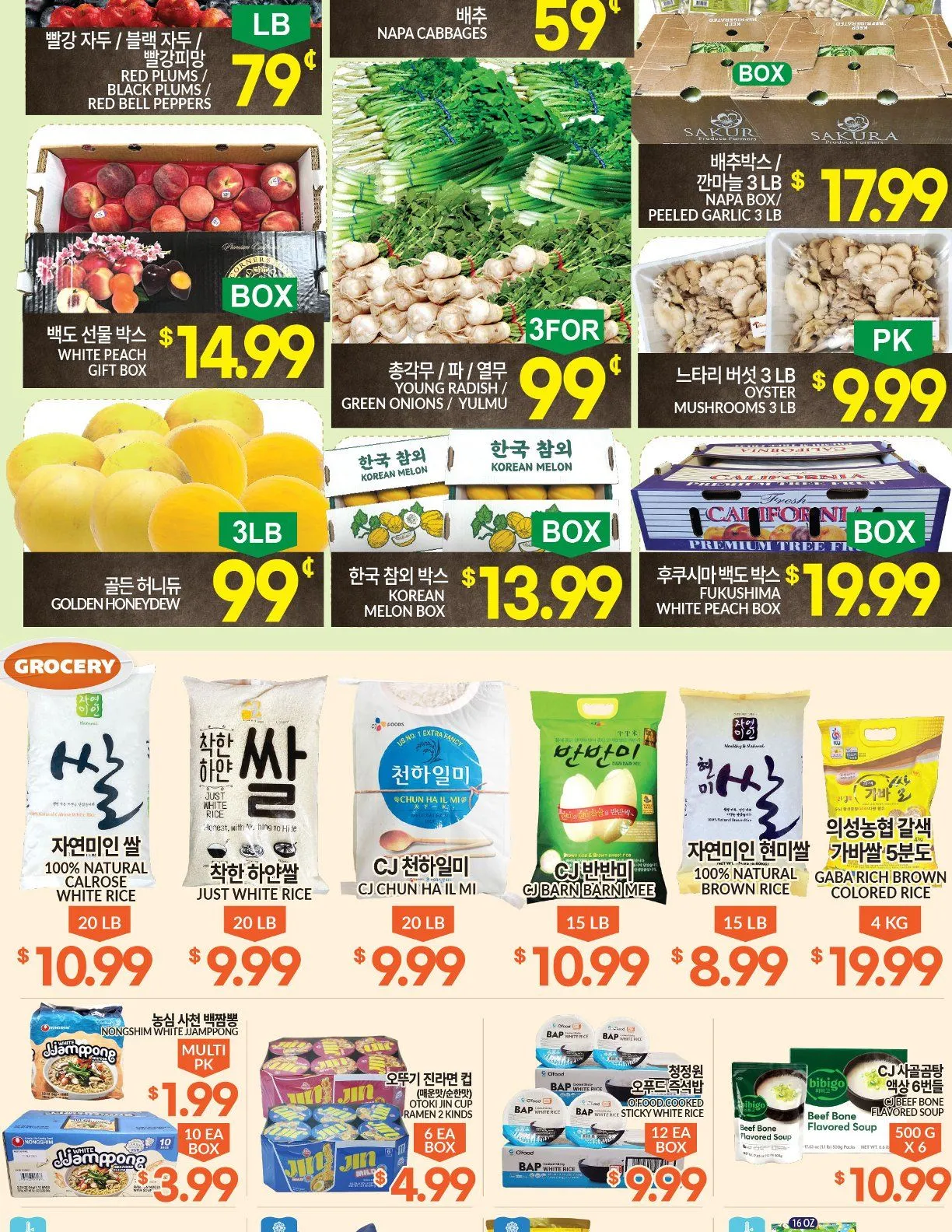 Weekly ad Zion Market weekly ads from July 3 to July 9 2025 - Page 2