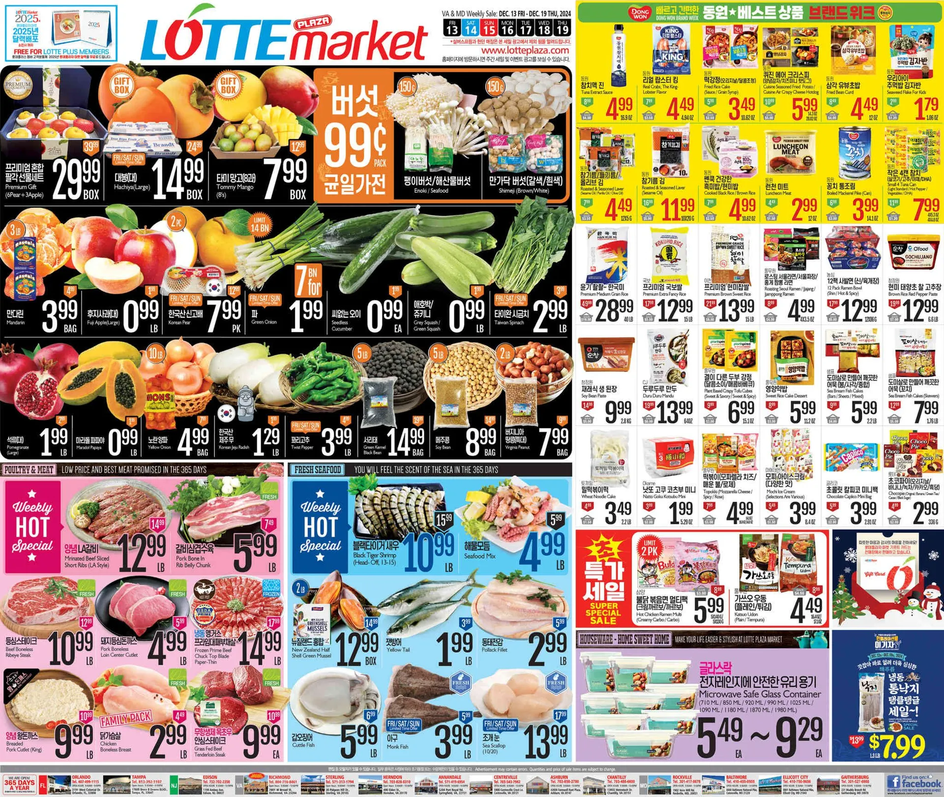 Weekly ad Lotte Plaza Market Deals from December 17 to December 19 2024 - Page 3
