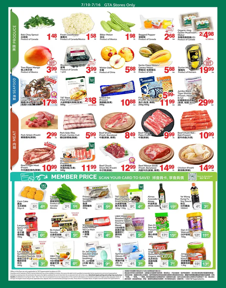 T&T Supermarket Sales from July 10 to July 16 2026 - flyer page 2