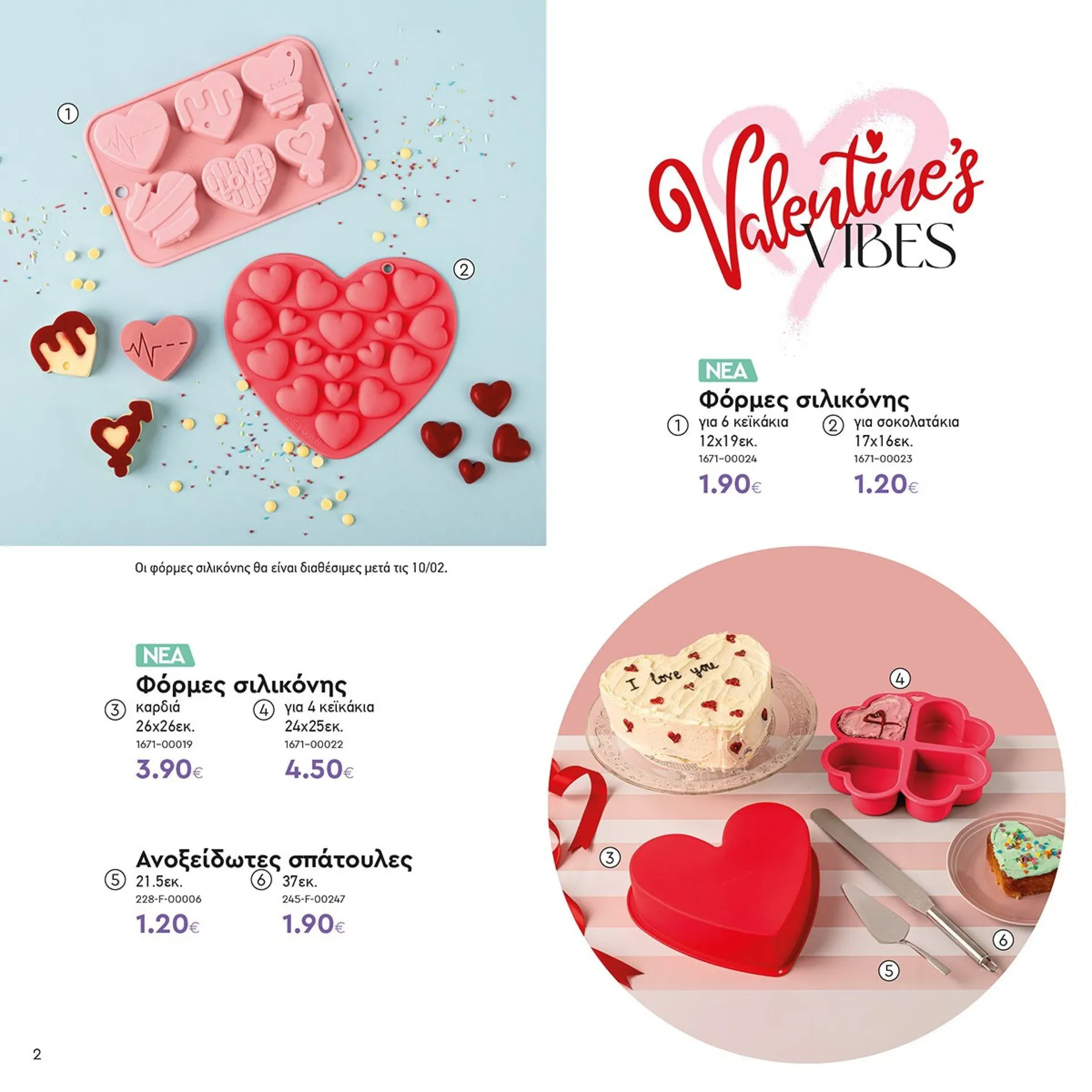 Φυλλάδιο προσφορών Ειδική προσφορά από Vicko από 1 Φεβρουαρίου έως 15 Φεβρουαρίου 2025 - Σελίδα 2