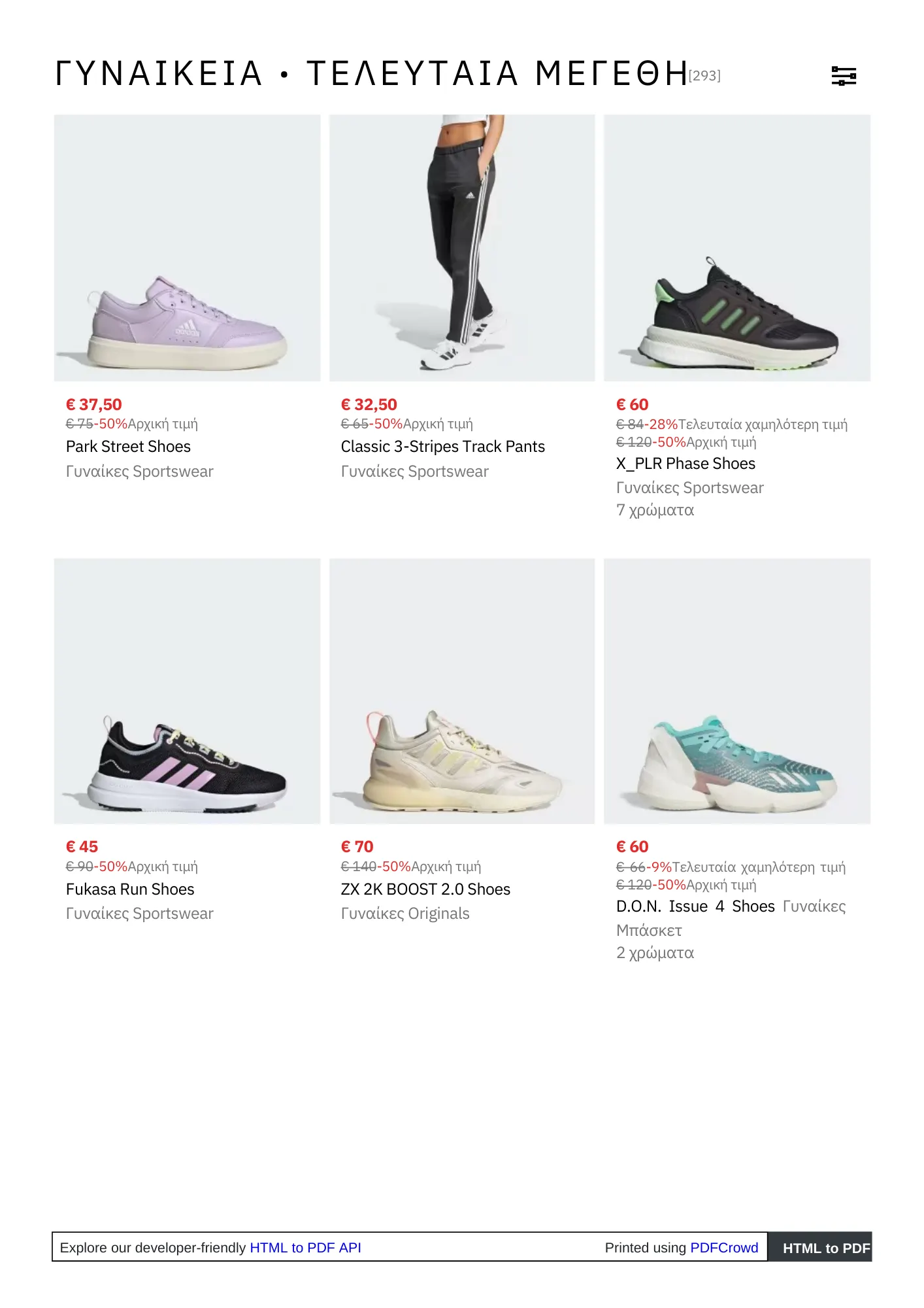 Φυλλάδιο προσφορών Οι τελευταίες προσφορές από Adidas από 5 Φεβρουαρίου έως 28 Φεβρουαρίου 2025 - Σελίδα 2