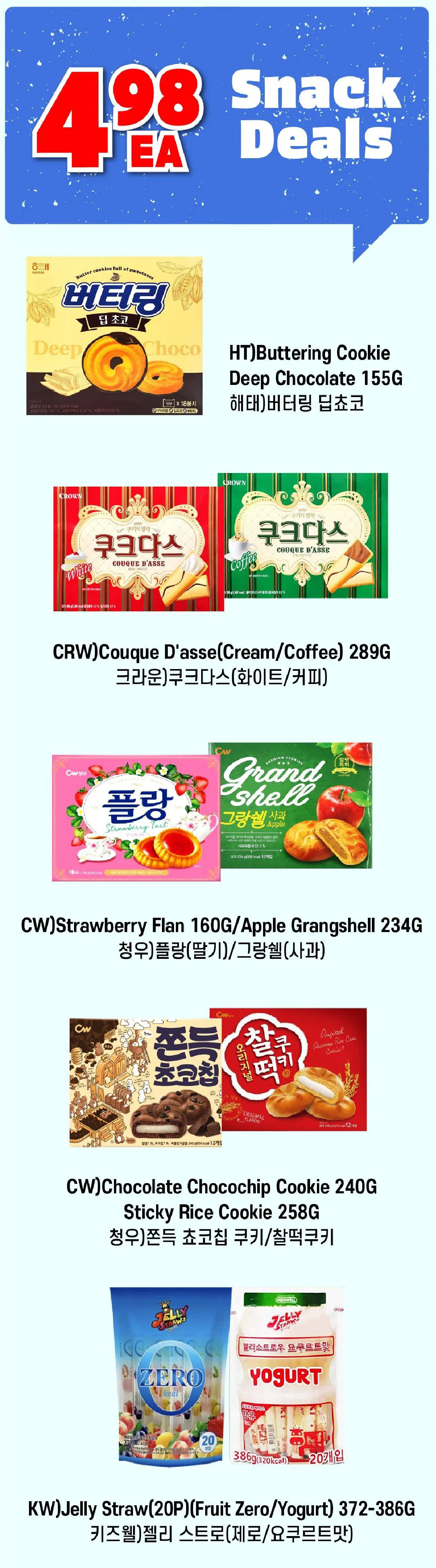 H Mart Sales from April 24 to April 30 2026 - flyer page 21