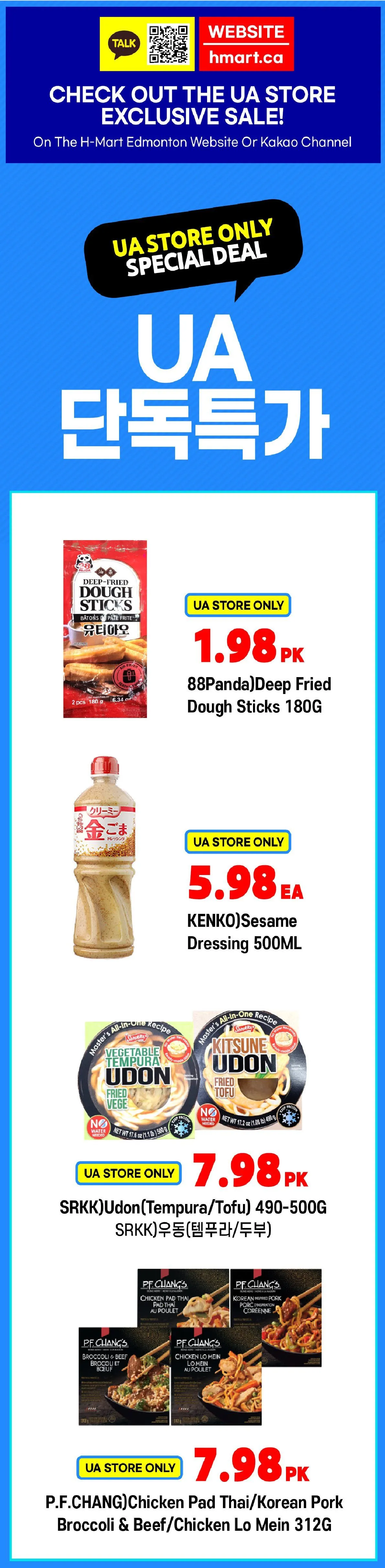 H Mart Sales from April 24 to April 30 2026 - flyer page 23