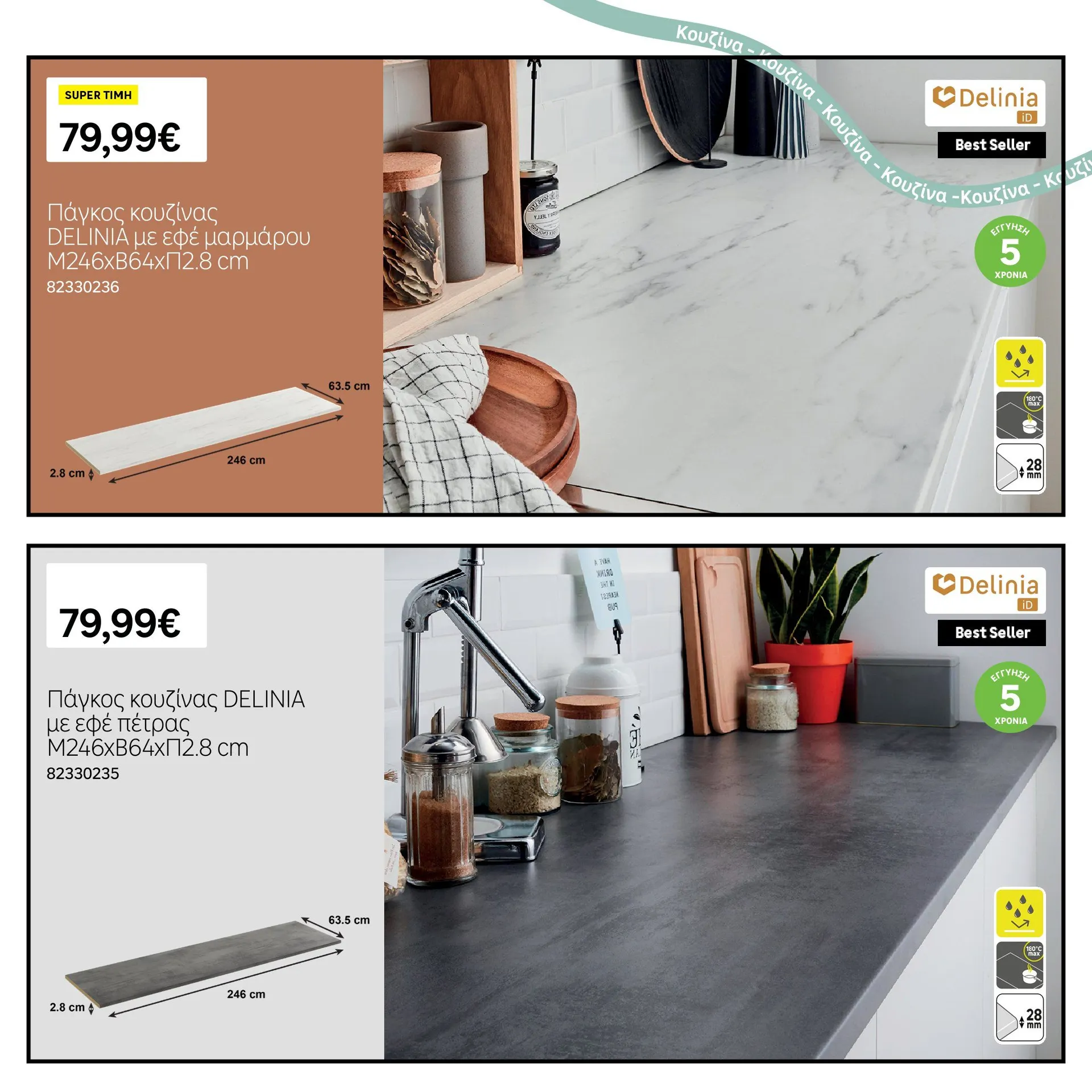 Φυλλάδιο προσφορών Ειδική προσφορά από Leroy Merlin από 4 Φεβρουαρίου έως 15 Φεβρουαρίου 2025 - Σελίδα 27