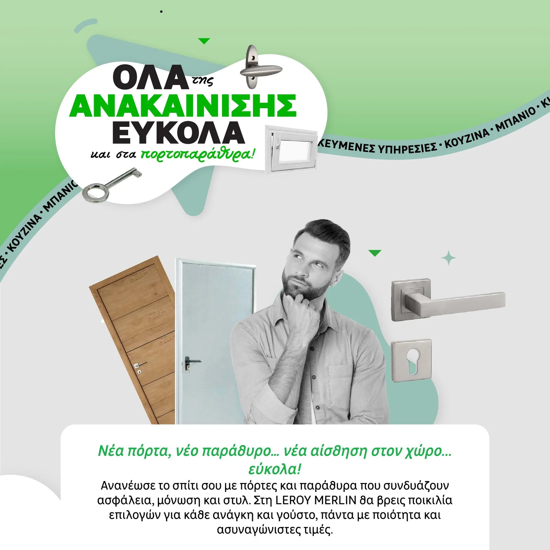Φυλλάδιο προσφορών Ειδική προσφορά από Leroy Merlin από 4 Φεβρουαρίου έως 15 Φεβρουαρίου 2025 - Σελίδα 30