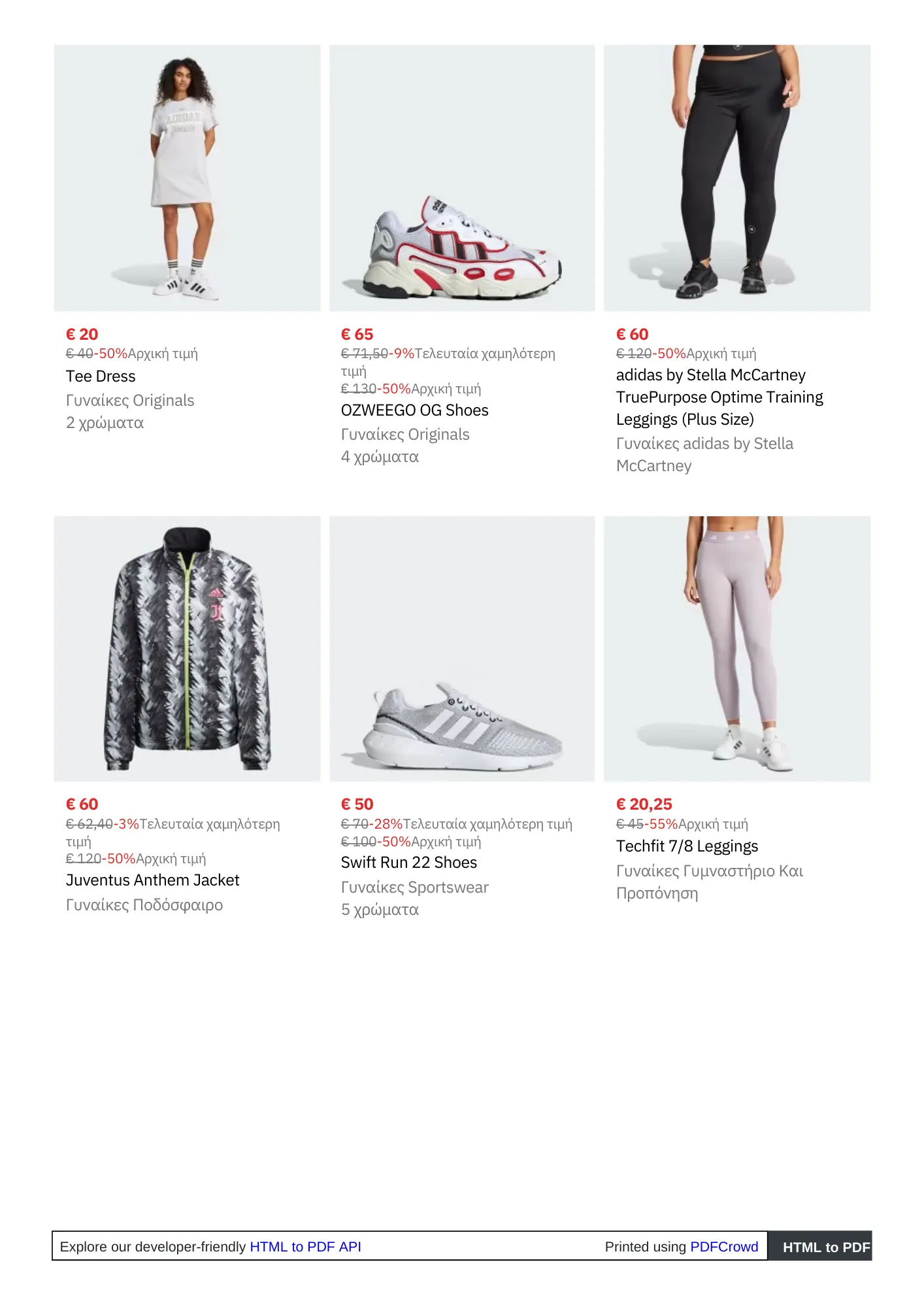 Φυλλάδιο προσφορών  Οι τελευταίες προσφορές από Adidas από 5 Φεβρουαρίου έως 28 Φεβρουαρίου 2025 - Σελίδα 3