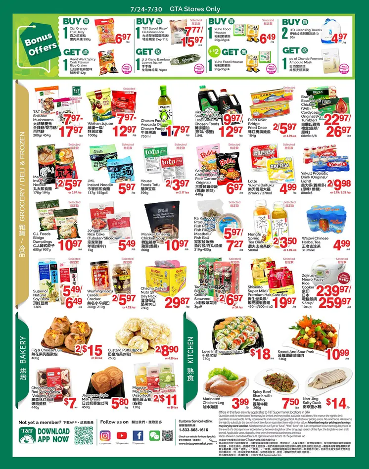 T&T Supermarket Sales from July 24 to July 30 2026 - flyer page 3