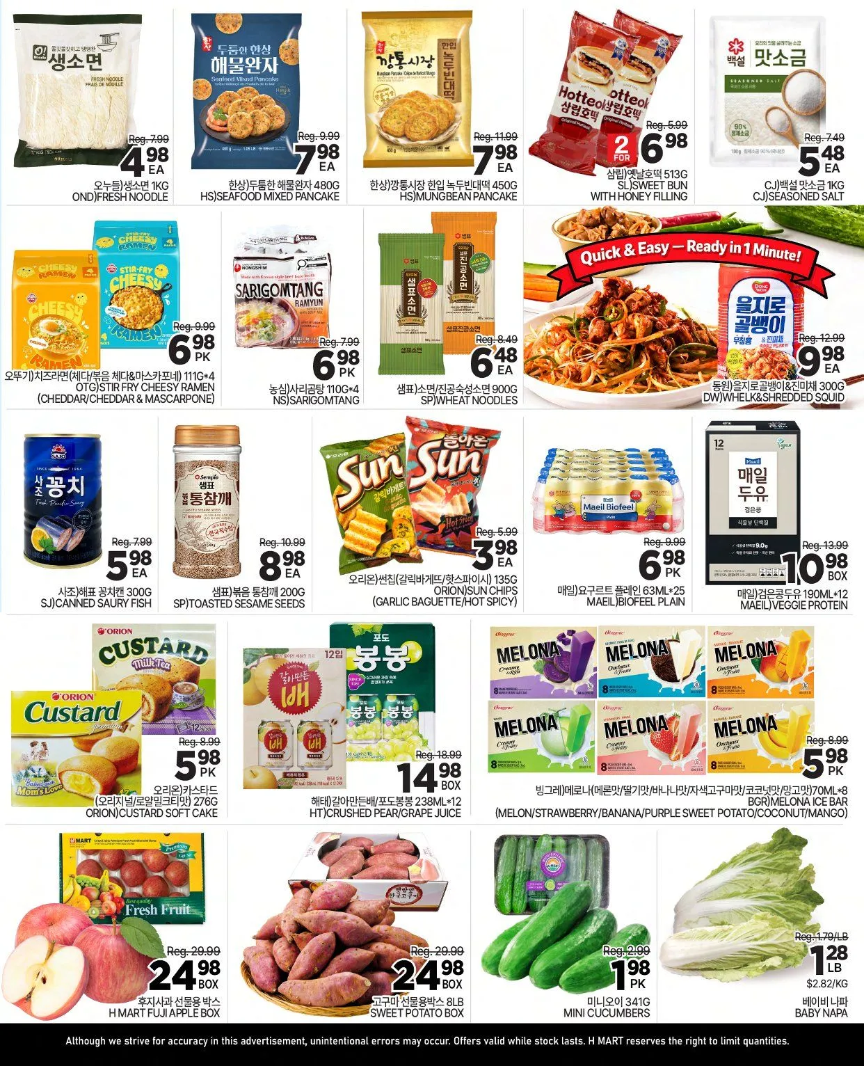 H MART Sales from May 8 to May 14 2026 - flyer page 3