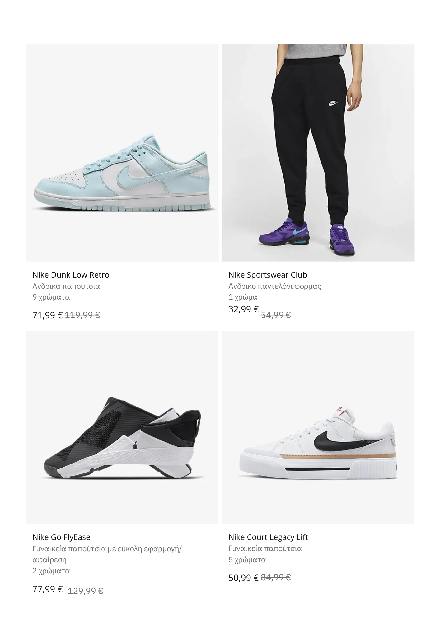 Φυλλάδιο προσφορών Nike προσφορες Αθλητικά από 5 Φεβρουαρίου έως 28 Φεβρουαρίου 2025 - Σελίδα 3