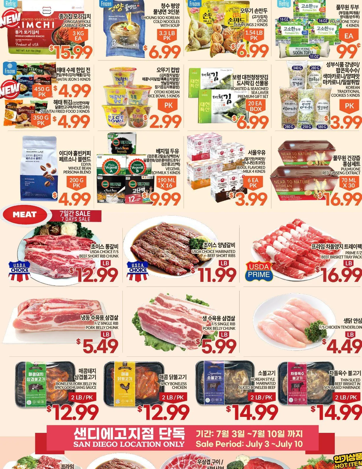 Weekly ad Zion Market weekly ads from July 3 to July 9 2025 - Page 3