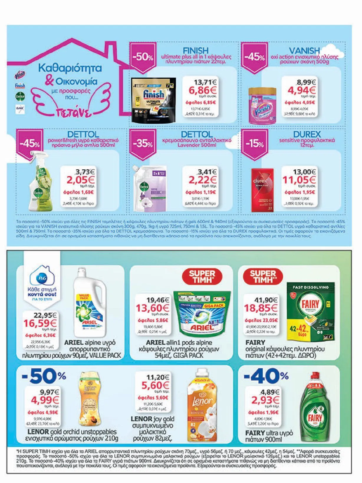 Φυλλάδιο προσφορών My Market Προσφορές από 8 Ιανουαρίου έως 21 Ιανουαρίου 2025 - Σελίδα 33