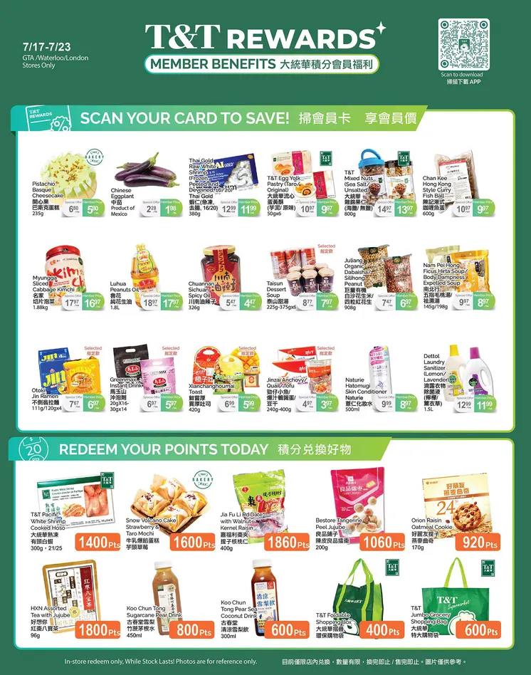 T&T Supermarket Sales from July 17 to July 23 2026 - flyer page 4