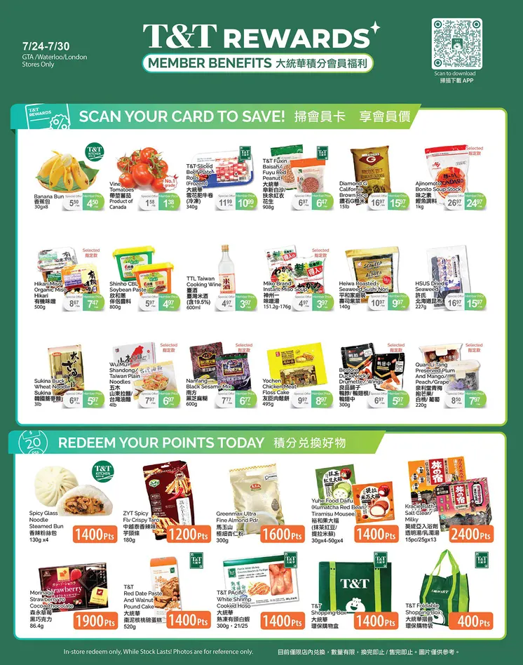 T&T Supermarket Sales from July 24 to July 30 2026 - flyer page 4