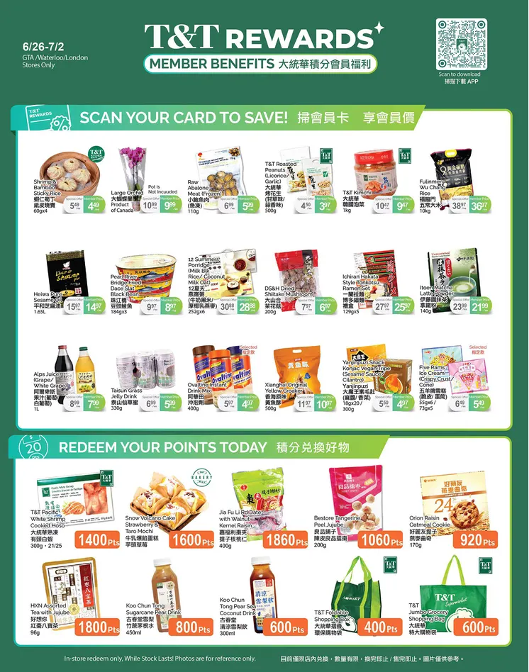 T&T Supermarket Sales from June 26 to July 2 2026 - flyer page 4
