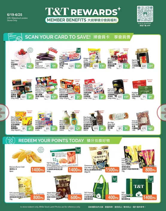 T&T Supermarket Sales from June 19 to June 25 2026 - flyer page 4
