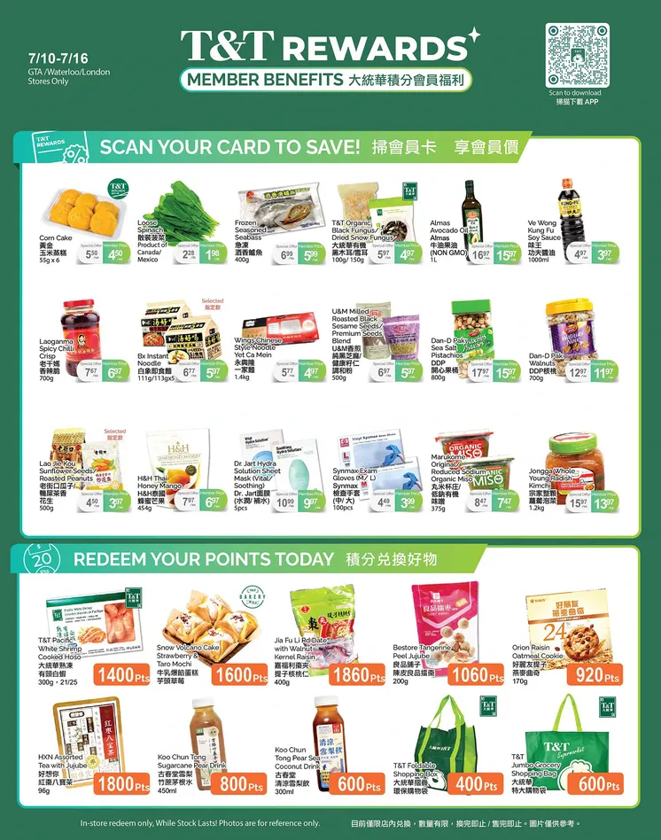 T&T Supermarket Sales from July 10 to July 16 2026 - flyer page 4