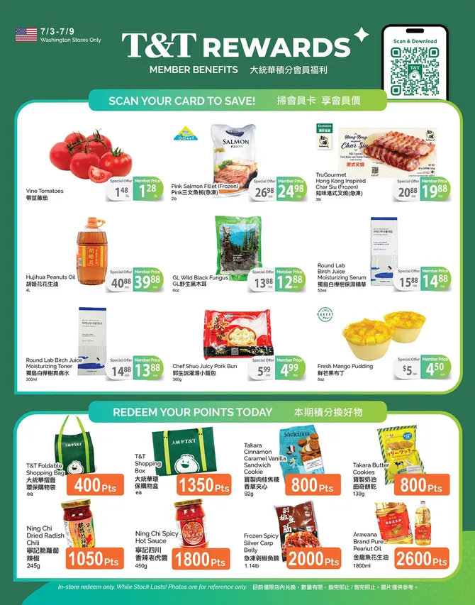  T&T Supermarket Sales from July 3 to July 9 2026 - flyer page 4