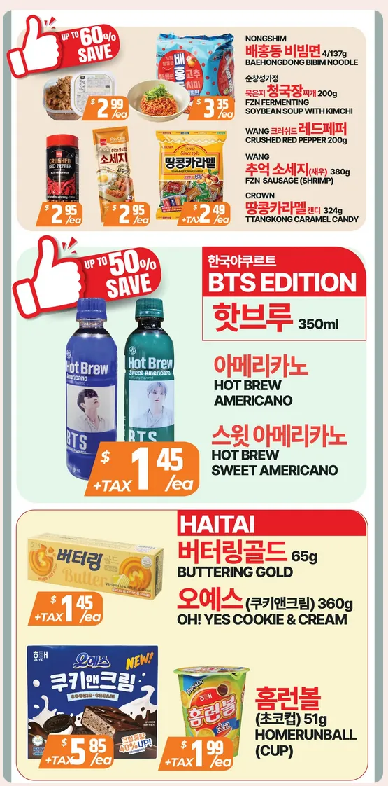 PAT Mart Sales from February 13 to February 19 2026 - flyer page 4