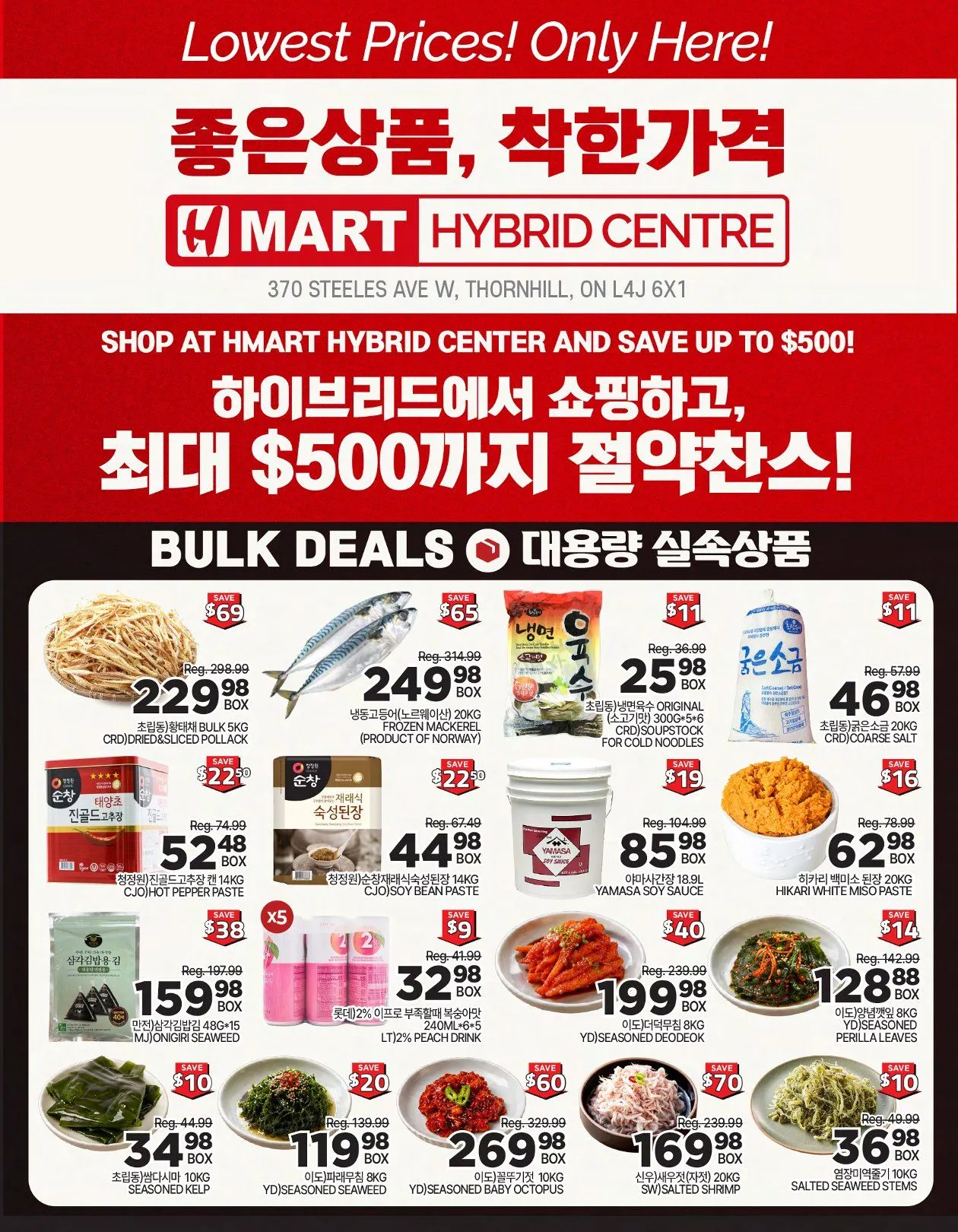 H MART Sales from May 8 to May 14 2026 - flyer page 5