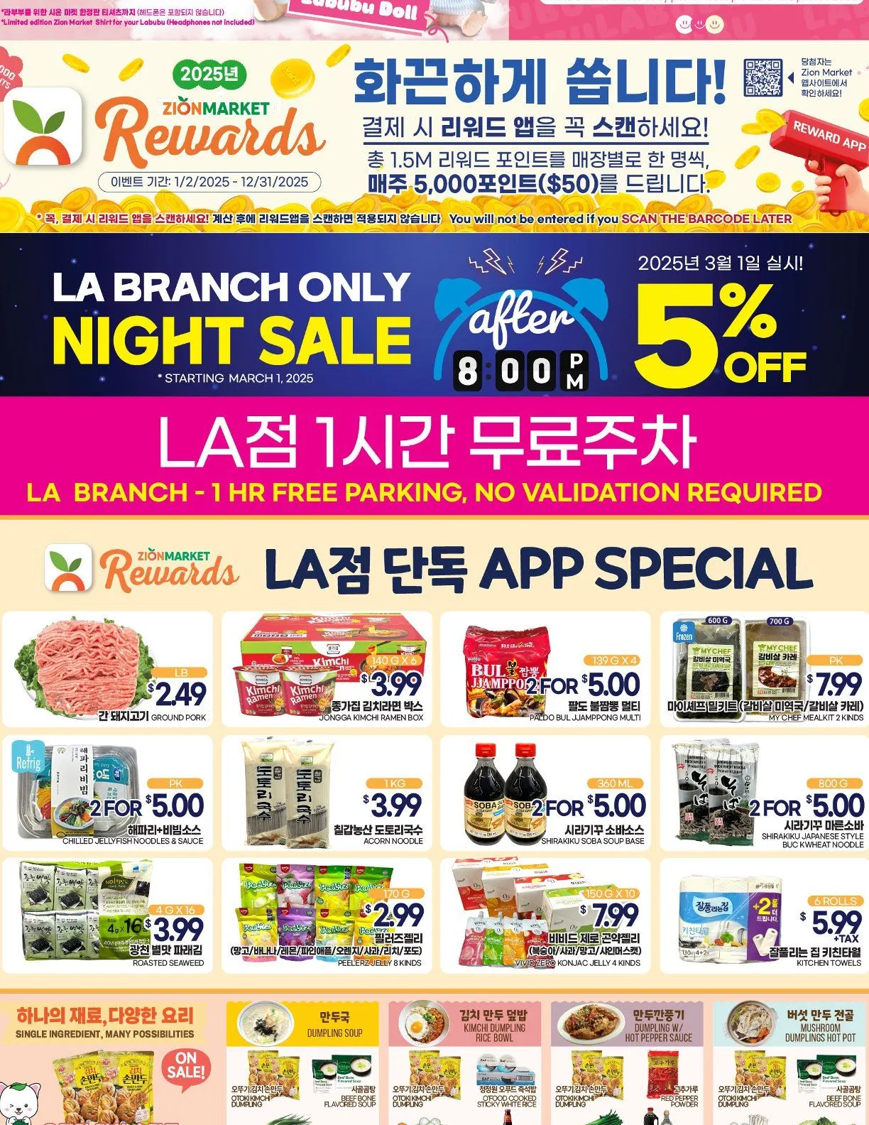 Weekly ad Zion Market weekly ads from July 3 to July 9 2025 - Page 5
