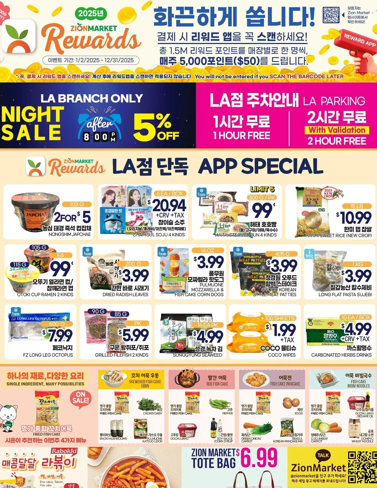 Weekly ad Zion Market weekly ads from October 30 to November 5 2025 - Page 5