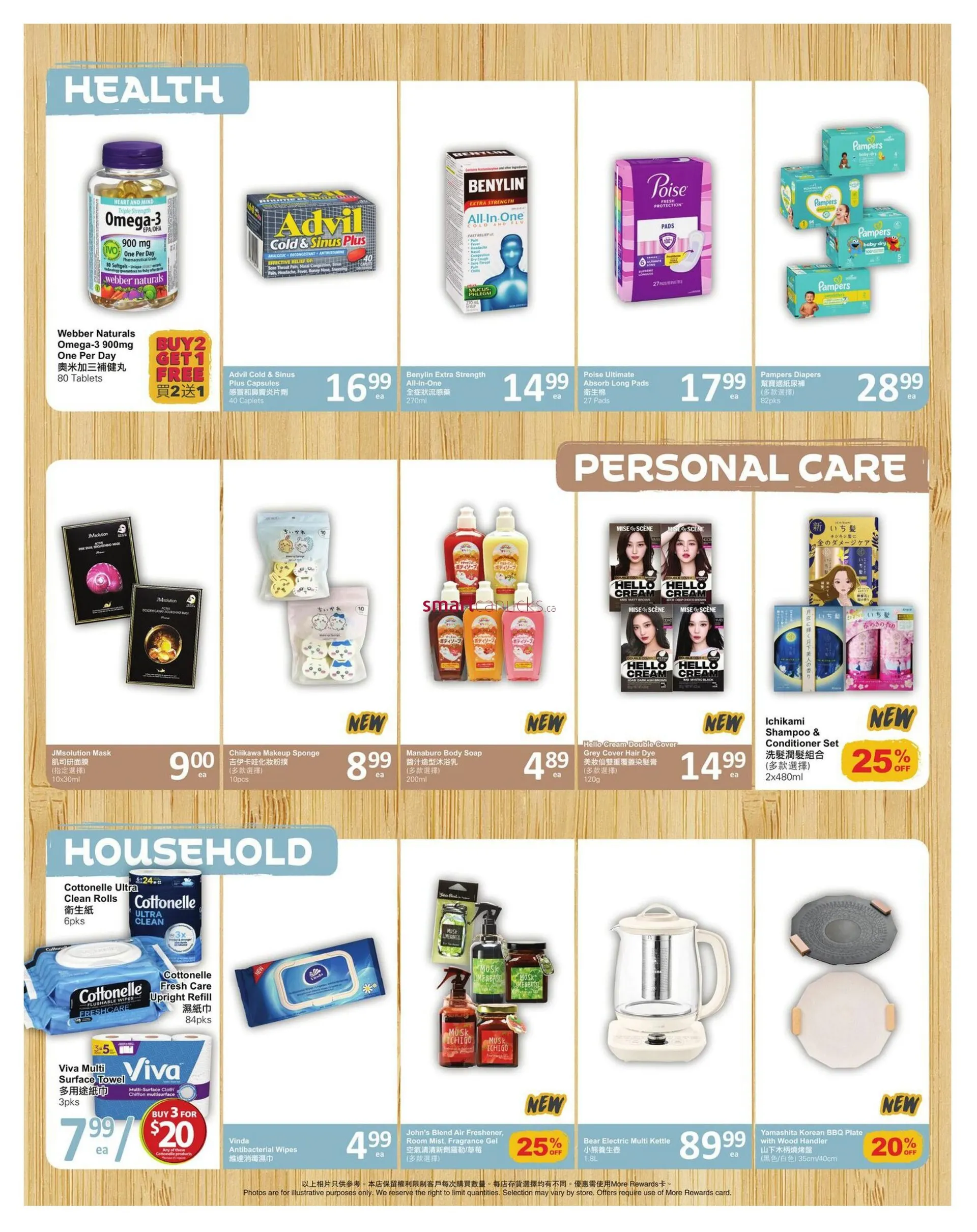 PriceSmart foods Sales from October 23 to October 29 2025 - flyer page 5