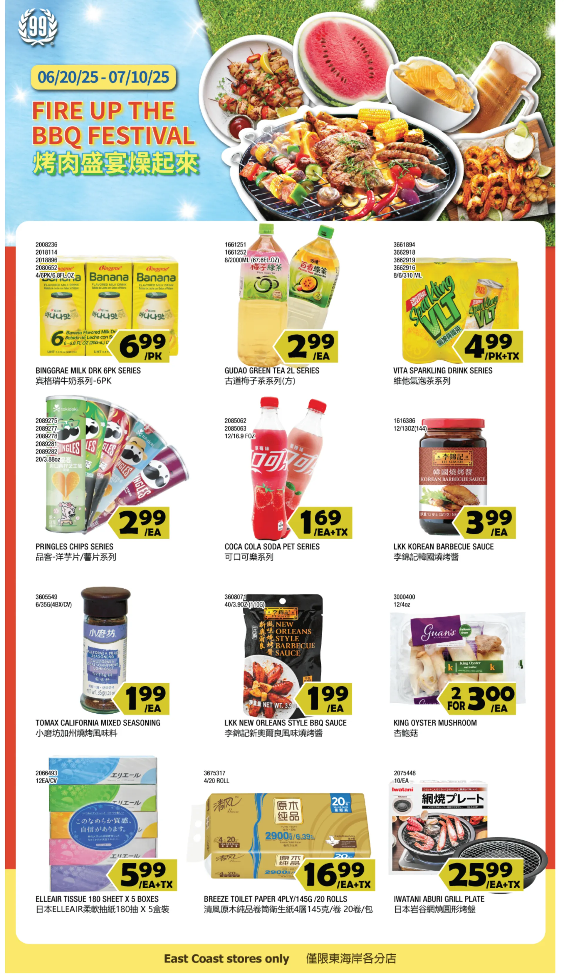 Weekly ad 99 Ranch Market weekly ads from June 20 to June 27 2025 - Page 5