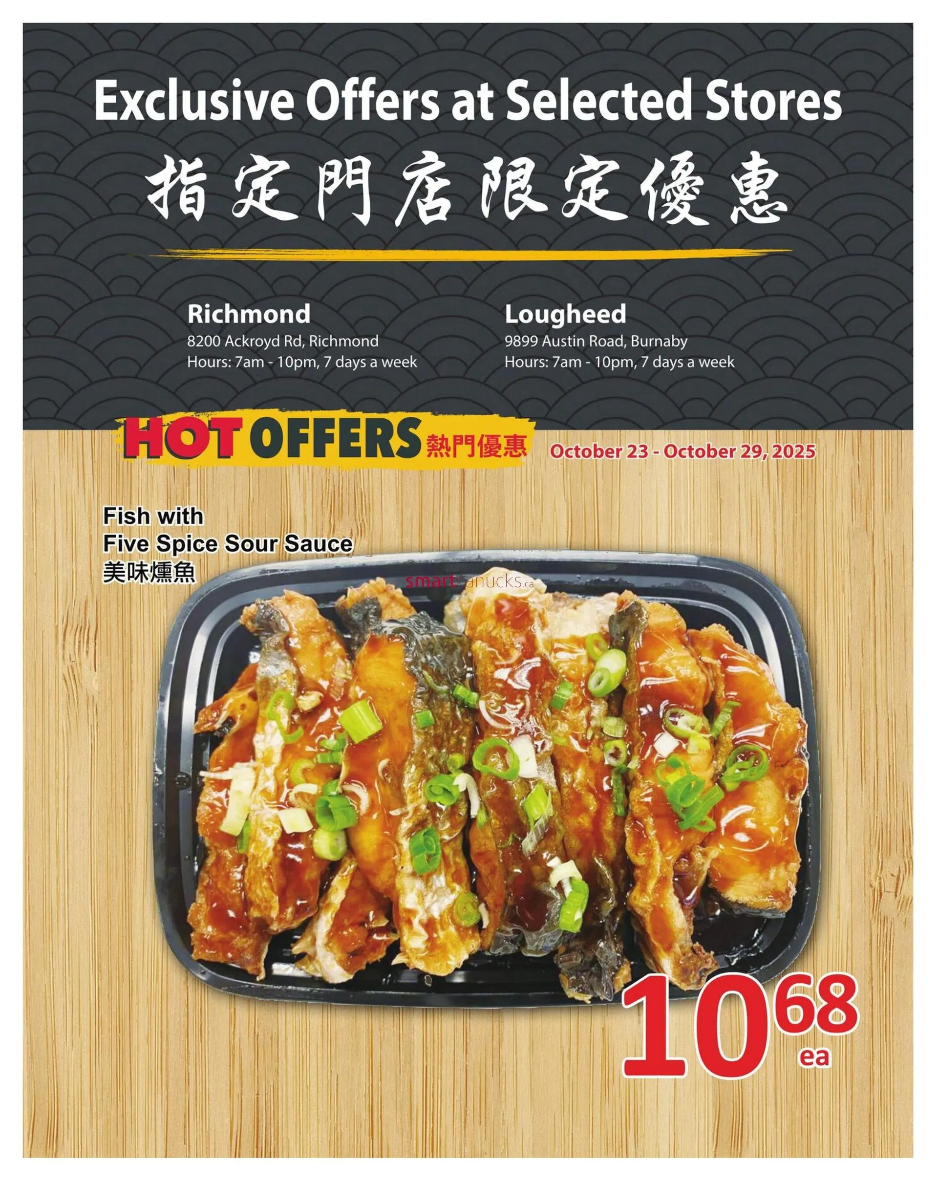 PriceSmart foods Sales from October 23 to October 29 2025 - flyer page 6